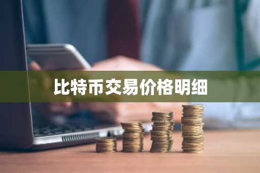 虚拟币排行榜20名 Top 20 虚拟币排行榜