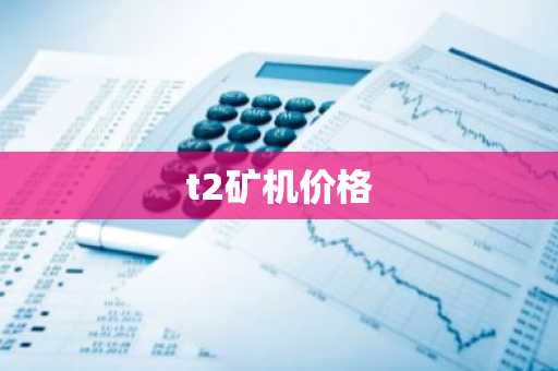数字货币交易平台排行榜 BTC交易平台app中文