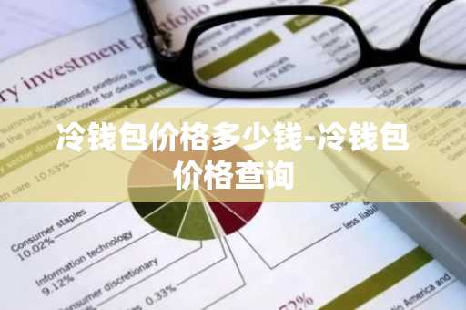 国内区块链交易平台排行榜2025最新