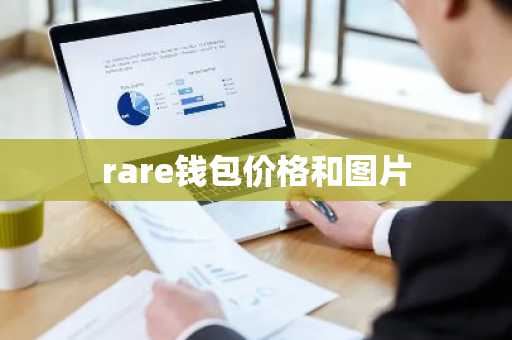 可用的虚拟币交易所排行榜_安全的前10名炒币平台排名盘点
