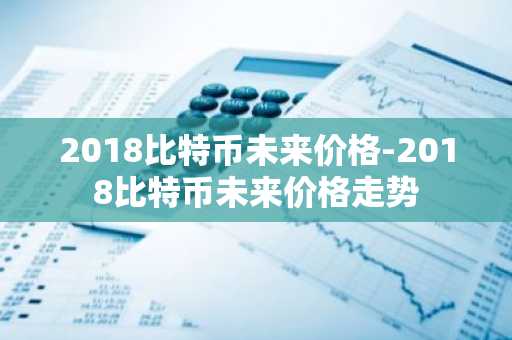 数字藏品交易平台哪个好？2025年数藏平台排名一览