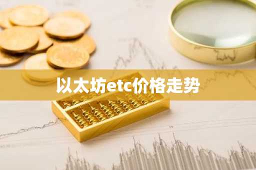 柴犬币交易平台有哪些|数字货币平台排行榜