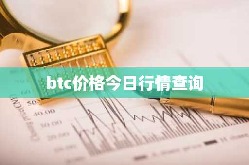 比特币交易所哪个好 数字货币交易所全球排名