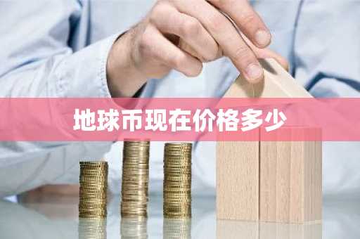 国内10大数字货币交易所 10大btc交易所排名