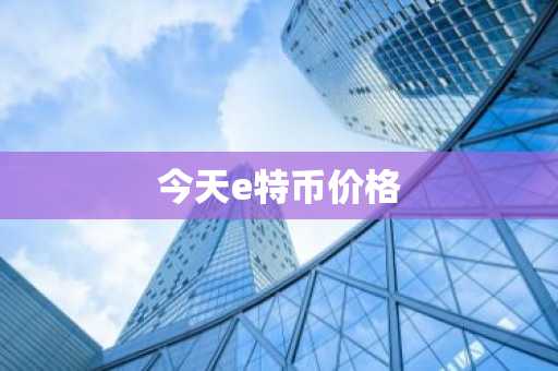 全球比特币总量排名榜_全球比特币总量排名榜
