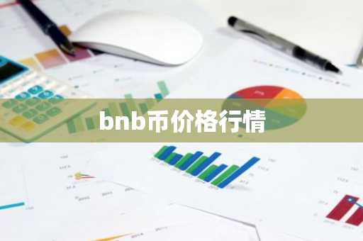 盘点usdt交易平台 2025年币圈十大usdt交易平台排行榜介绍!