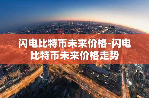 虚拟货币交易所排名，交易所哪个才是最好的？