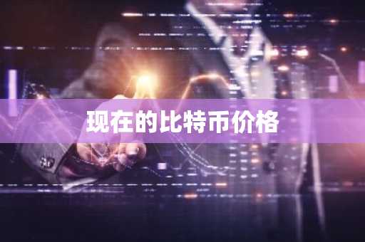 btc交易所2025前九榜单盘点