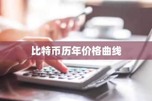 百倍币有哪些？盘点2025年十大百倍币