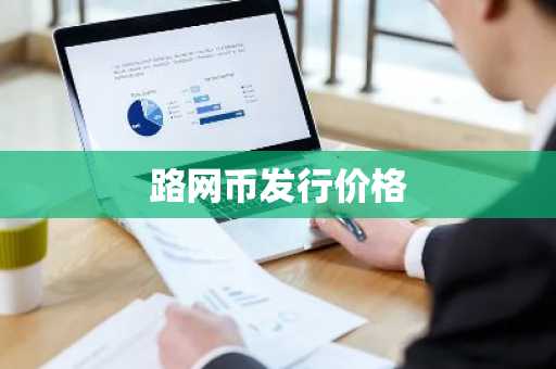 冷钱包排行 比较好的冷钱包一览