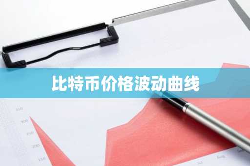 比特币冷钱包哪个好？2025年比特币冷钱包排行榜