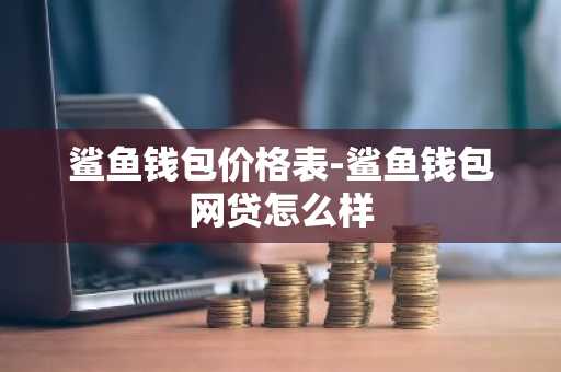 提现速度快的数字货币平台排名 中国三大比特币交易所