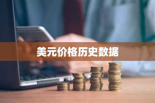 币圈资讯app排行_主流虚拟货币