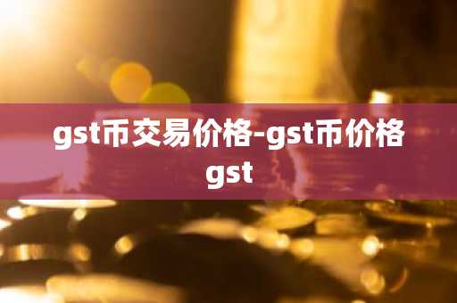 人民币国际化占比排名 人民币国际化占比排名第几