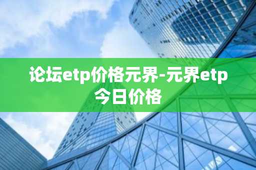 九大btc交易平台 全球九大正规比特币交易所,九大比特币交易所排行榜