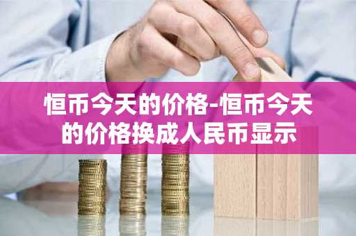 币圈全球十大交易所排名 世界10大虚拟货币交易所排行榜