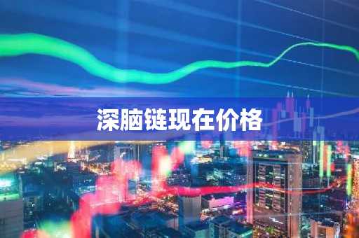 虚拟币电脑看盘 知名十大交易所