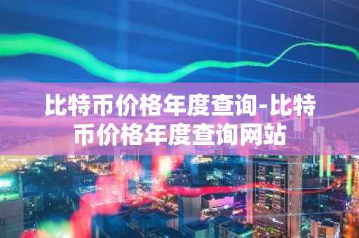 区块链交易平台排行榜 币圈什么软件好
