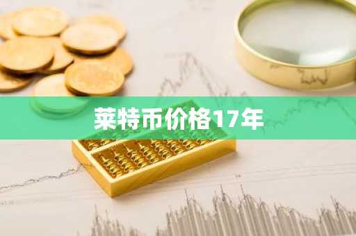 中国比特币交易平台排名 国内9大比特币交易平台排行