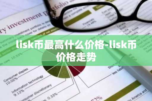 虚拟币交易所排行榜前20名 币圈全球10大交易所