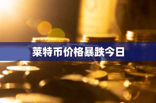 虚拟货币交易平台排行榜前八名 全球8大币圈交易所排名2025