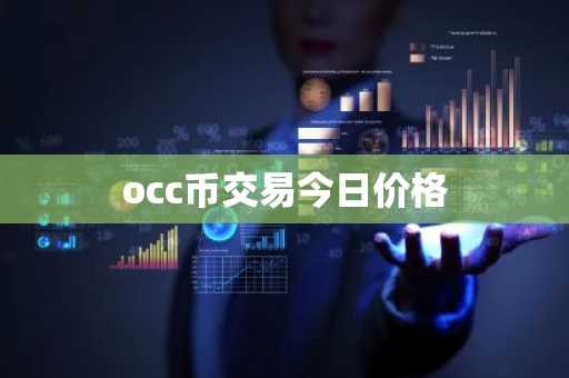 盘点10大btc交易所app排行榜 国内10大比特币交易软件