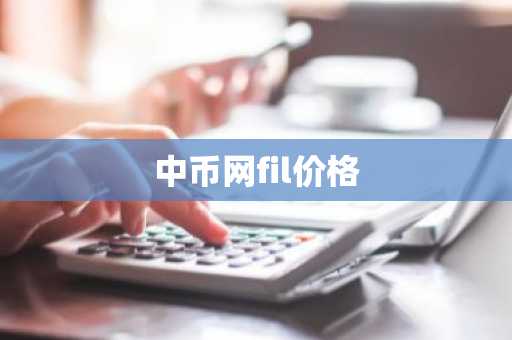 数字货币合约交易所排行榜2025