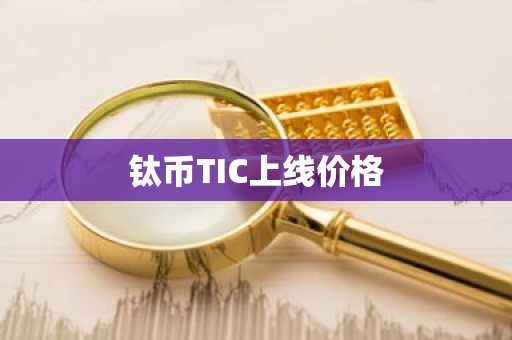 2025虚拟货币交易平台_交易所排名前50名单