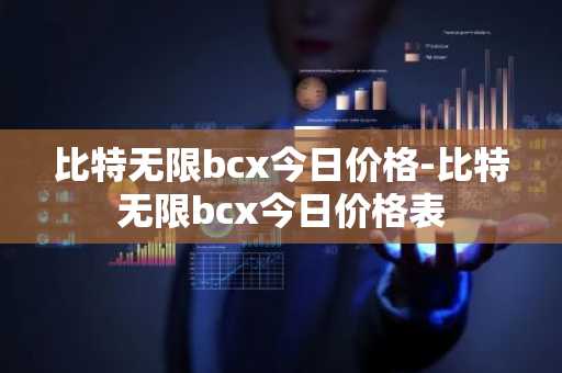 2025年中国比特币交易平台 币圈交易平台app排名