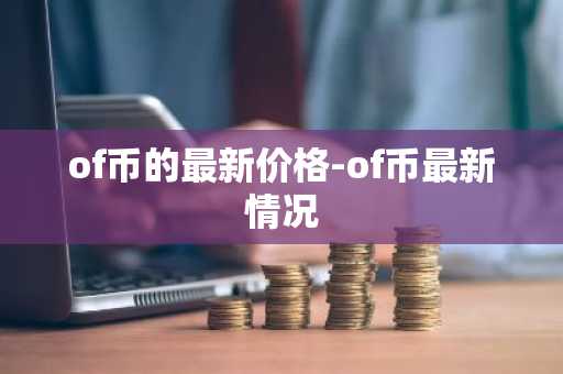 整体评分高的eth平台排行 买比特币软件