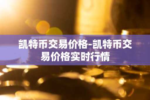 2025年比特币交易平台排名