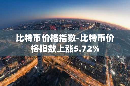 [最新虚拟货币排行榜]虚拟货币排行榜前二十名