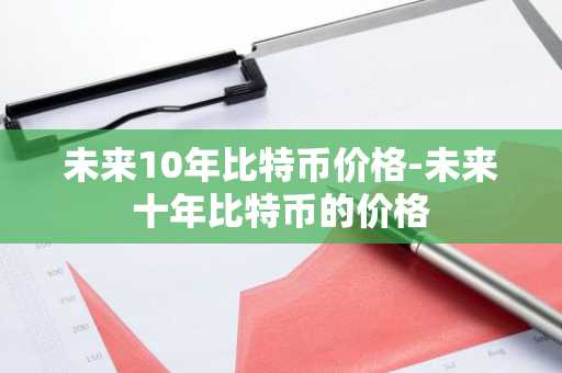中国九大虚拟货币排名 币圈全球9大交易所排名