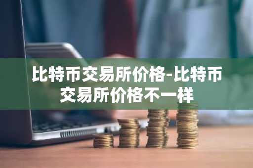 抹茶app官网 v6.1.54_易欧交易所排名多少