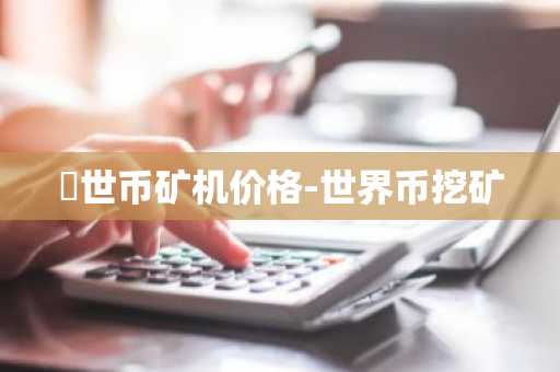 数字货币交易所排行榜|十大数字货币交易所app
