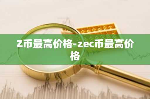十大常用的虚拟币交易平台 虚拟币交易平台榜单