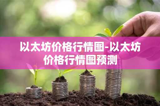 十大币圈虚拟币交易平台 虚拟货币虚拟币交易平台排行榜前十名
