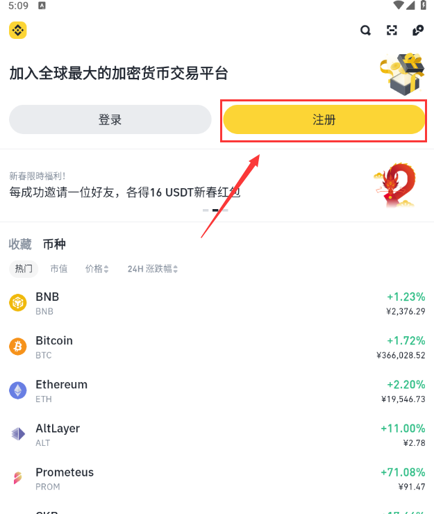 binance官网地址是哪个?binance官网能交易哪些加密货币?