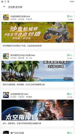 百分百游戏盒子