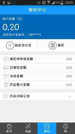 任务多多打字平台