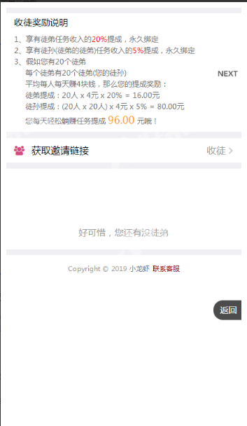 小龙虾挂机赚钱