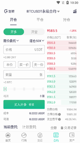 MXC交易所官网版
