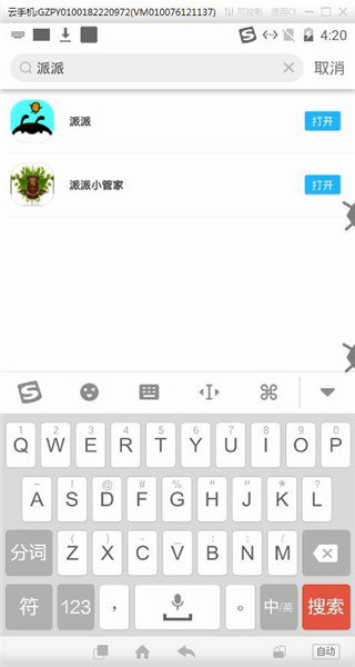 派派挂机辅助软件