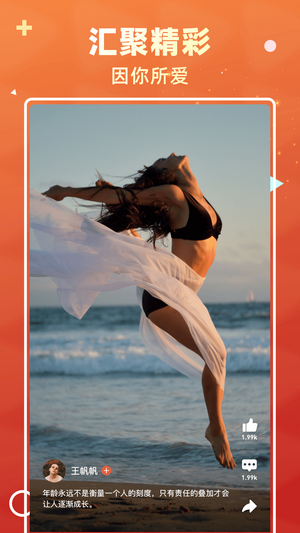 火爆短视频红包版