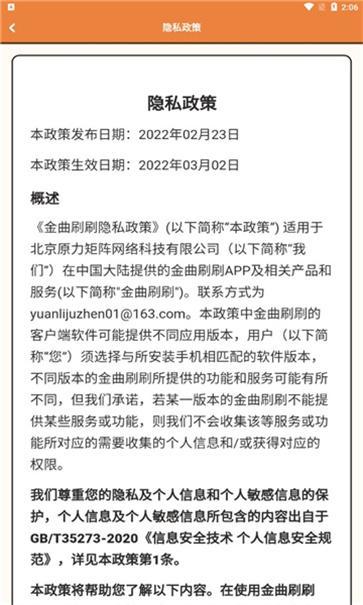 神曲刷刷红包版