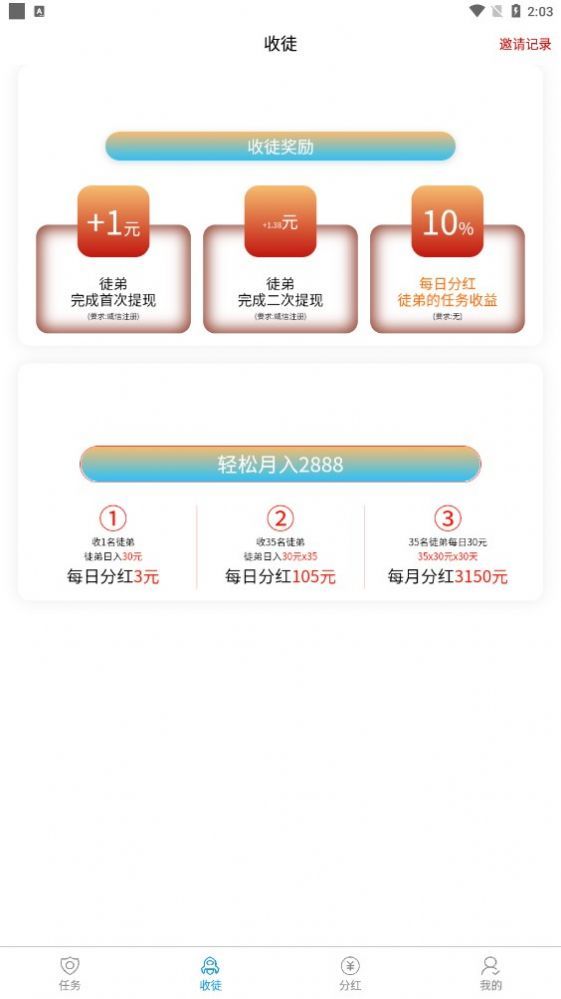 微微星抖音挂机