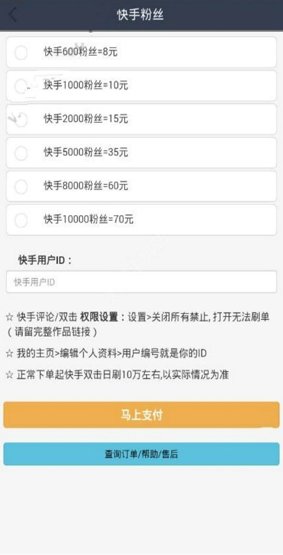 (某)手粉丝暴涨