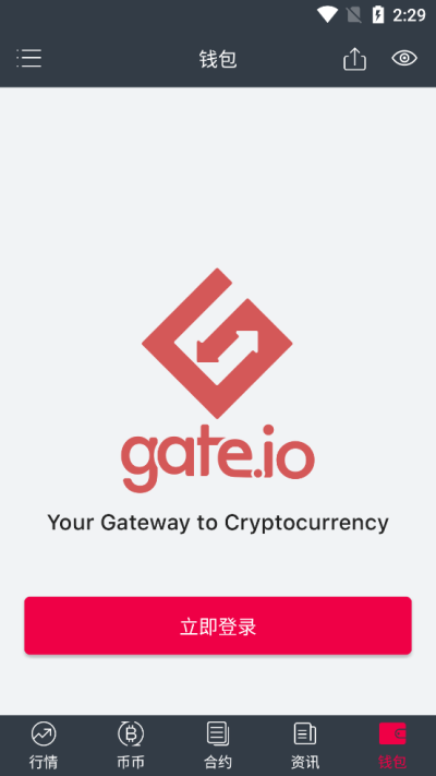 gate.io官网最新APP