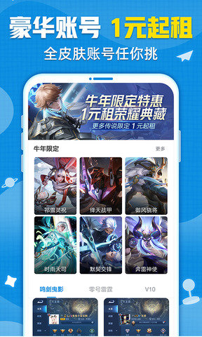 交易猫代练打手版