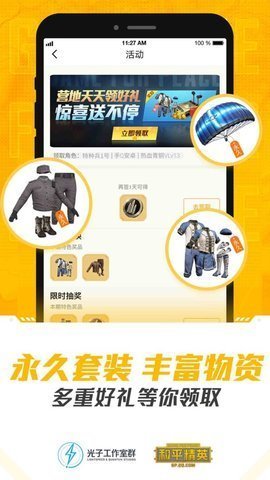 和平精英人头赚钱